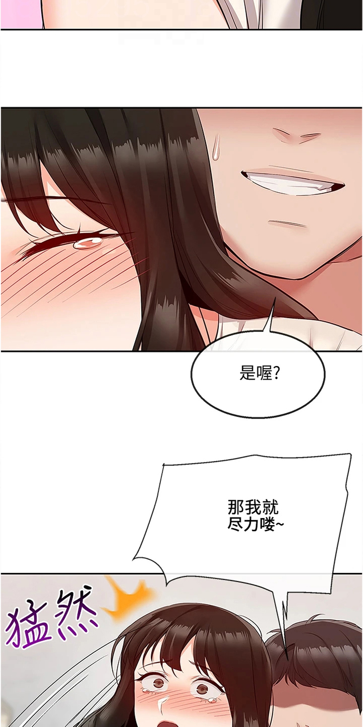 《声场效应》漫画最新章节第108章：都是你的~免费下拉式在线观看章节第【15】张图片