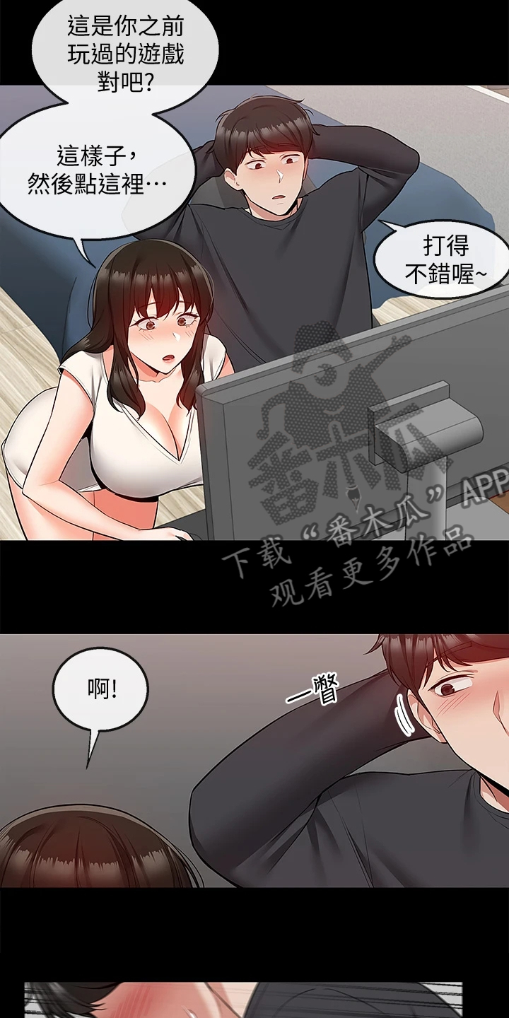 《声场效应》漫画最新章节第109章：变经常来了免费下拉式在线观看章节第【4】张图片