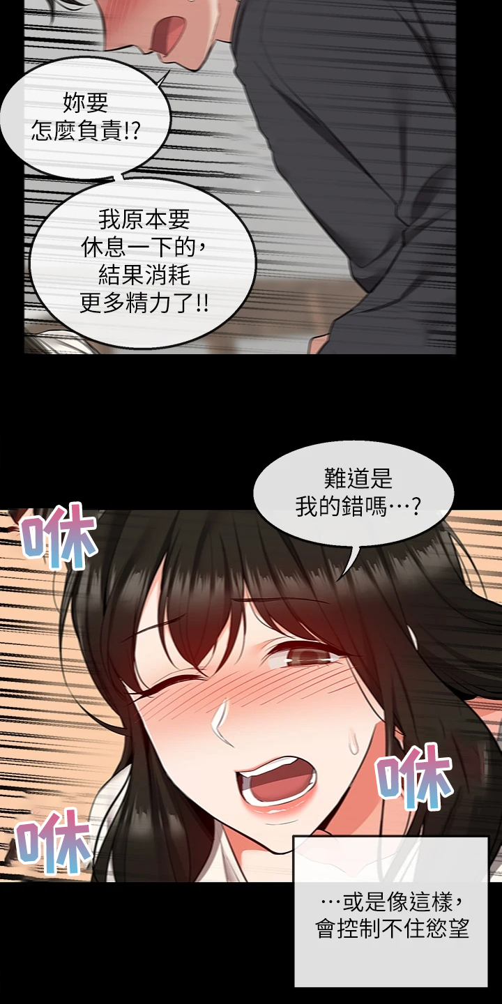 《声场效应》漫画最新章节第109章：变经常来了免费下拉式在线观看章节第【3】张图片