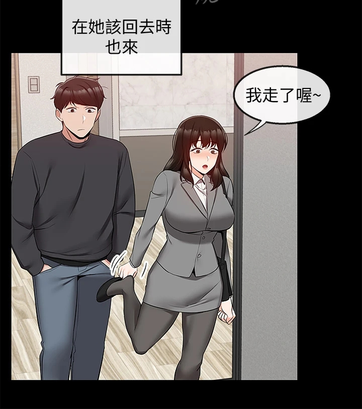 《声场效应》漫画最新章节第109章：变经常来了免费下拉式在线观看章节第【1】张图片