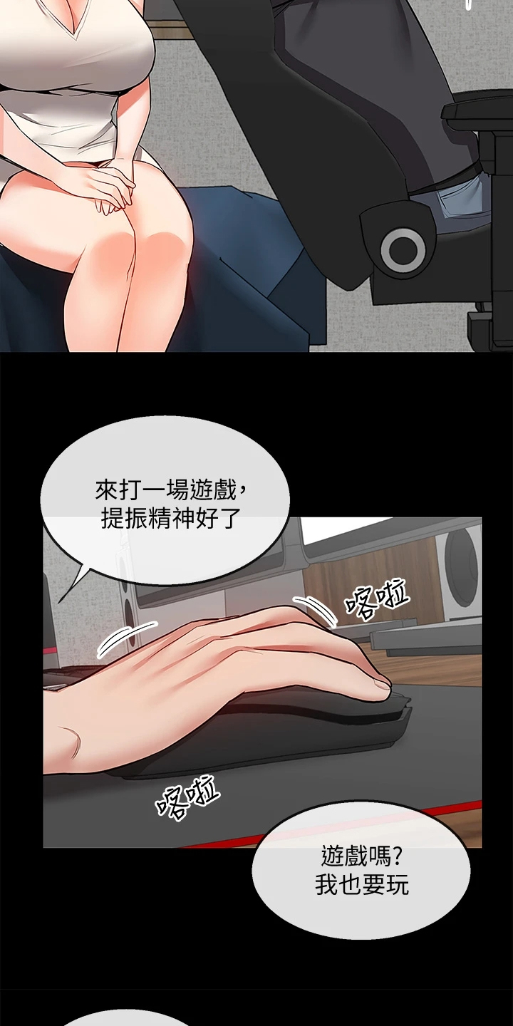 《声场效应》漫画最新章节第109章：变经常来了免费下拉式在线观看章节第【5】张图片