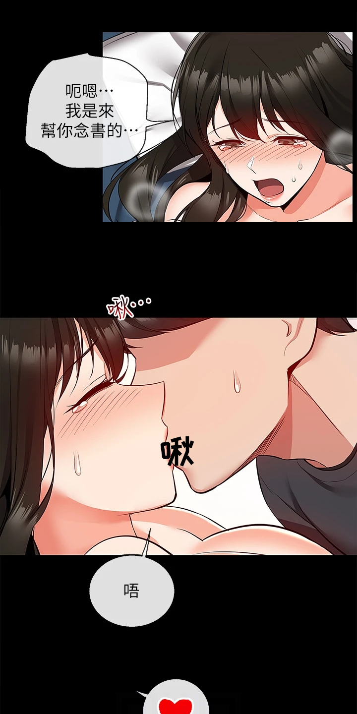 《声场效应》漫画最新章节第109章：变经常来了免费下拉式在线观看章节第【7】张图片