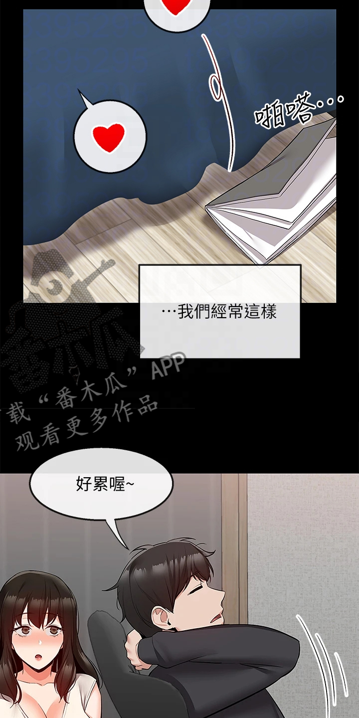 《声场效应》漫画最新章节第109章：变经常来了免费下拉式在线观看章节第【6】张图片