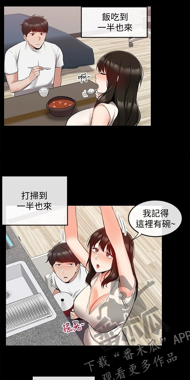 《声场效应》漫画最新章节第109章：变经常来了免费下拉式在线观看章节第【2】张图片