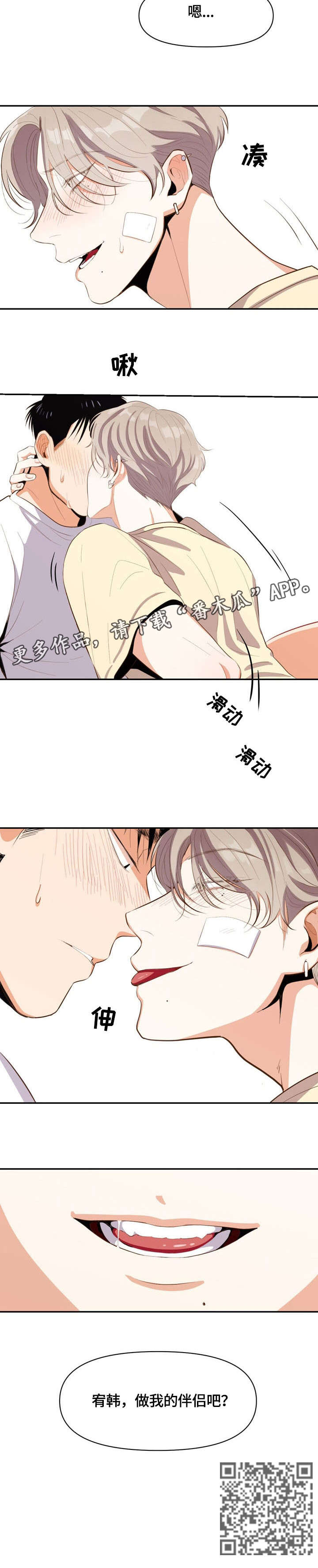 《恋爱订单》漫画最新章节第12章：不喜欢免费下拉式在线观看章节第【1】张图片