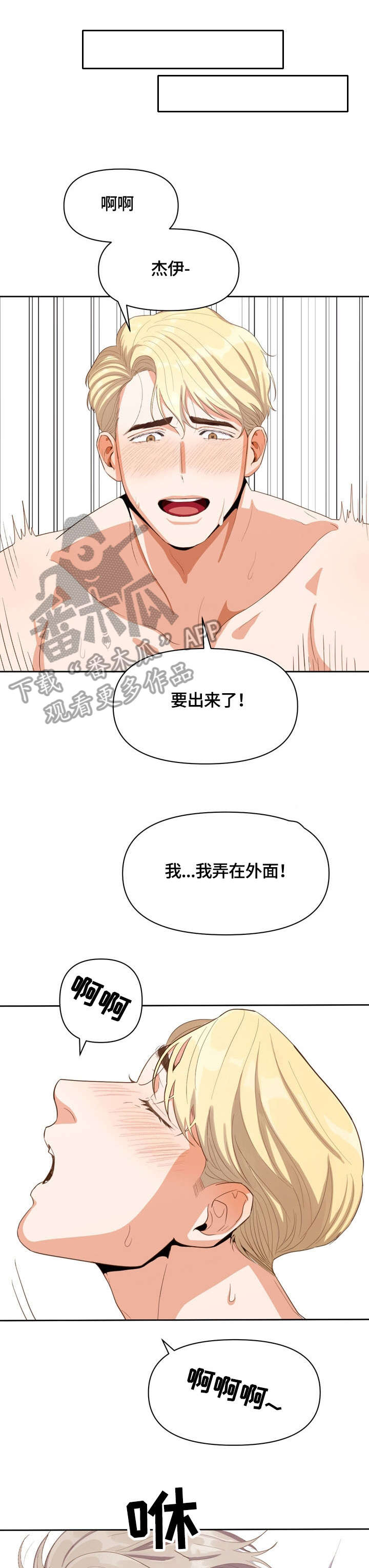 《恋爱订单》漫画最新章节第15章：放弃免费下拉式在线观看章节第【5】张图片