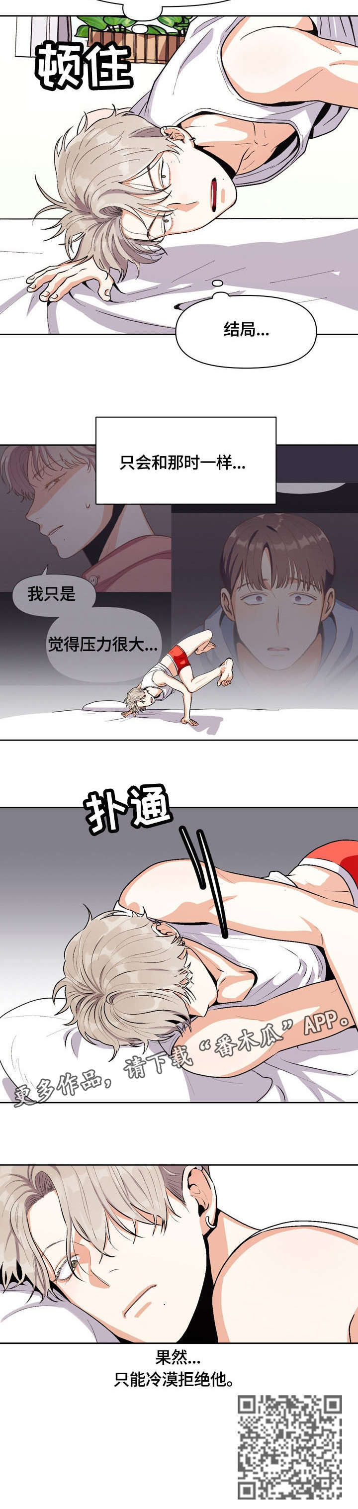 《恋爱订单》漫画最新章节第19章：果然免费下拉式在线观看章节第【1】张图片