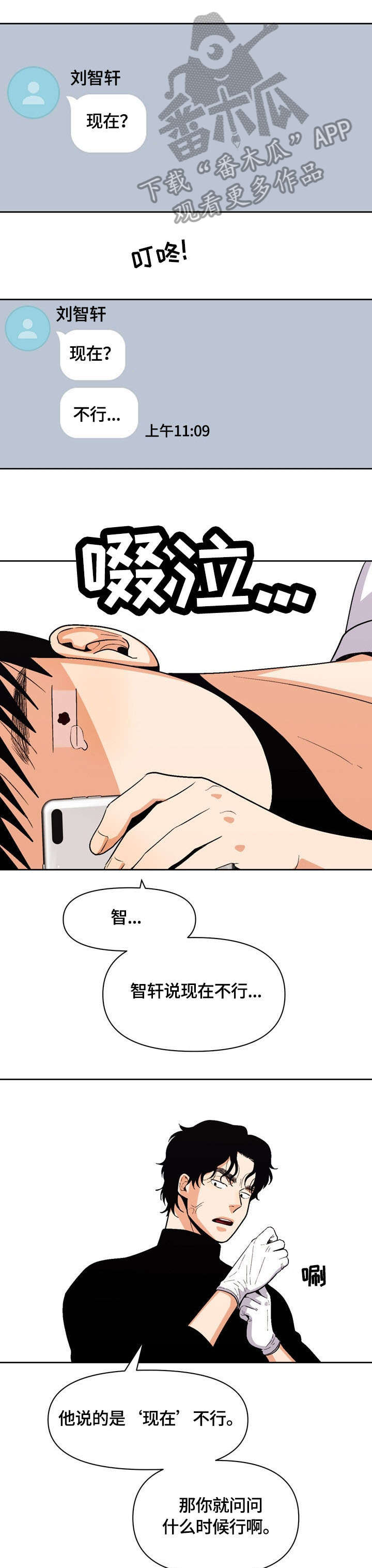 《恋爱订单》漫画最新章节第19章：果然免费下拉式在线观看章节第【4】张图片