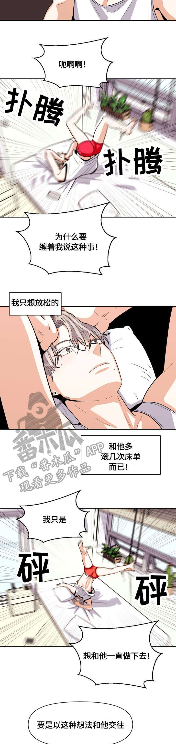 《恋爱订单》漫画最新章节第19章：果然免费下拉式在线观看章节第【2】张图片