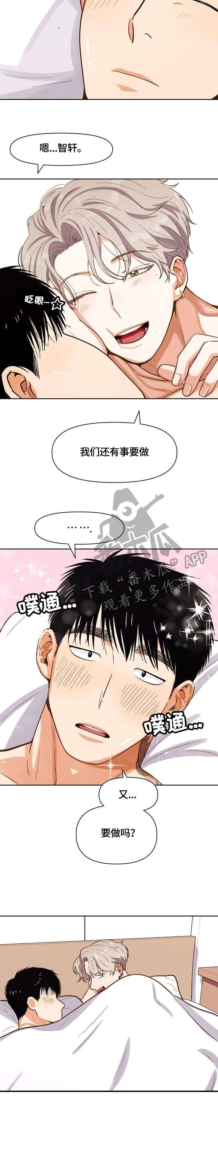 《恋爱订单》漫画最新章节第22章：打招呼免费下拉式在线观看章节第【5】张图片