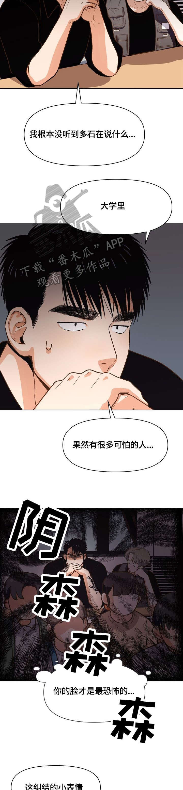 《恋爱订单》漫画最新章节第23章：可爱免费下拉式在线观看章节第【2】张图片