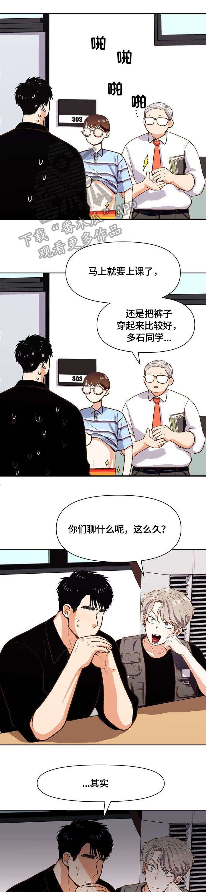 《恋爱订单》漫画最新章节第23章：可爱免费下拉式在线观看章节第【3】张图片