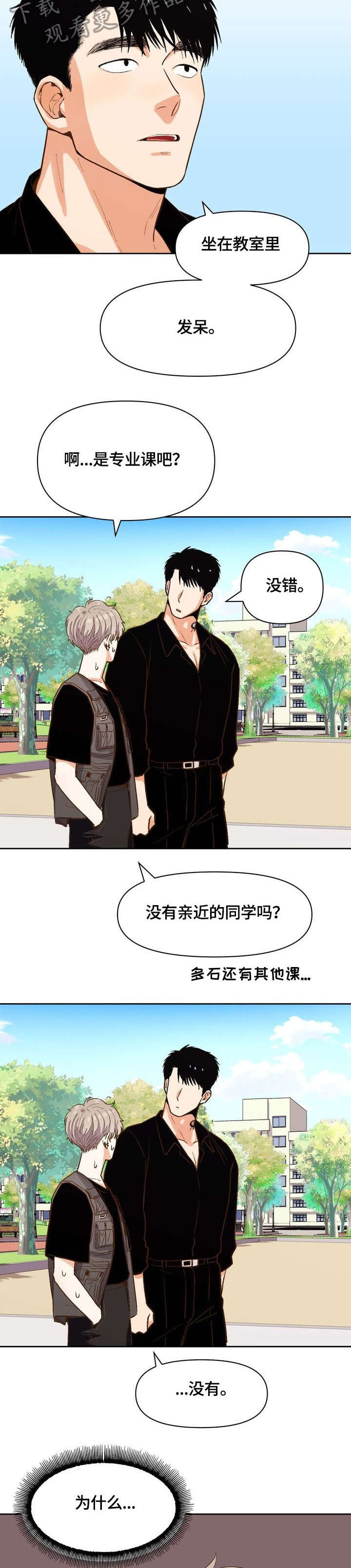 《恋爱订单》漫画最新章节第24章：再见免费下拉式在线观看章节第【6】张图片