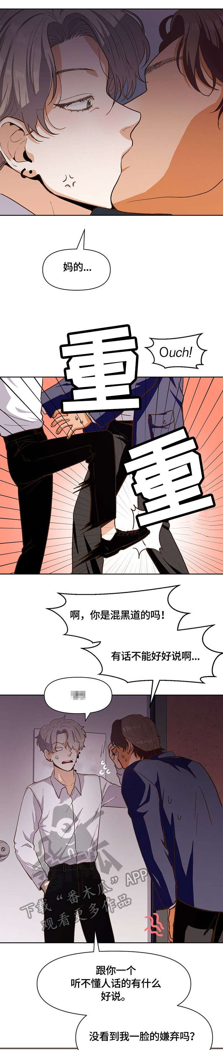 《恋爱订单》漫画最新章节第27章：偷窥免费下拉式在线观看章节第【5】张图片