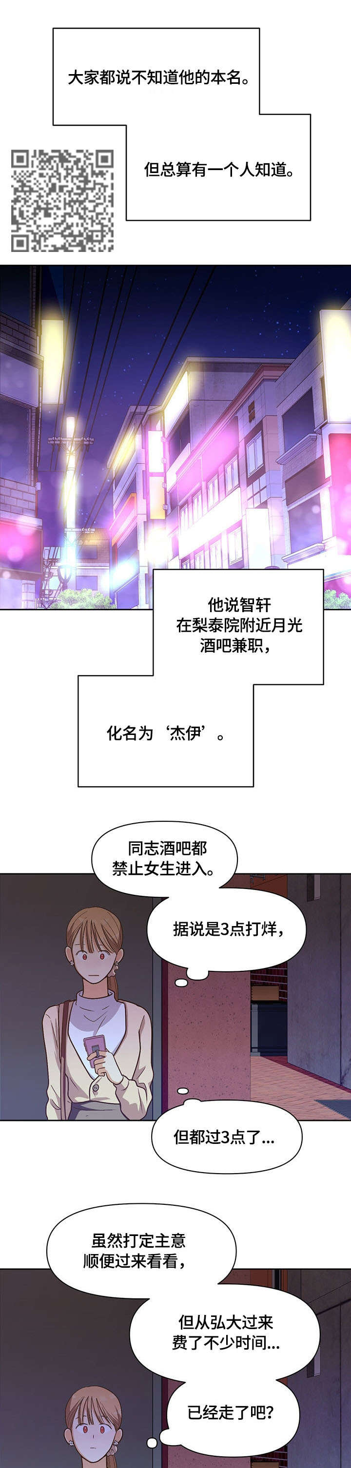 《恋爱订单》漫画最新章节第27章：偷窥免费下拉式在线观看章节第【8】张图片