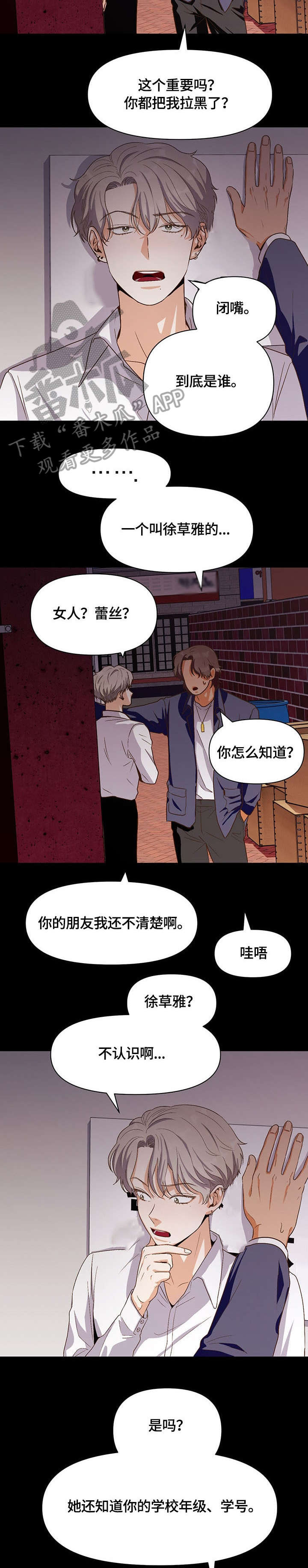 《恋爱订单》漫画最新章节第28章：单恋免费下拉式在线观看章节第【6】张图片