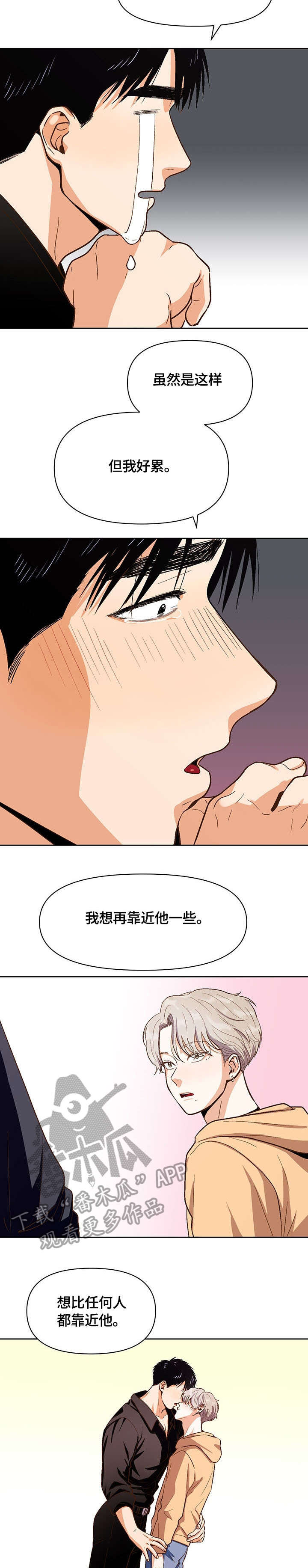 《恋爱订单》漫画最新章节第31章：压力免费下拉式在线观看章节第【3】张图片