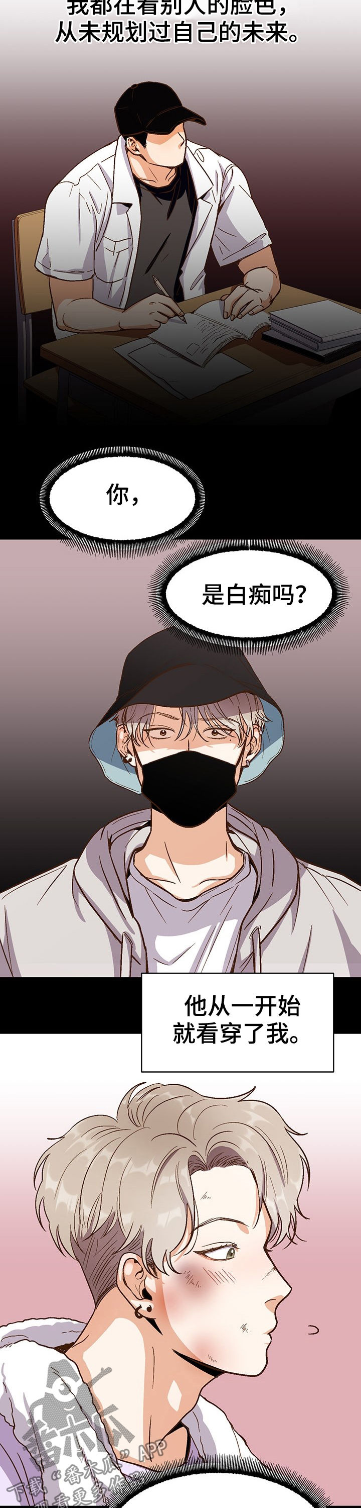 《恋爱订单》漫画最新章节第35章：兼职免费下拉式在线观看章节第【3】张图片