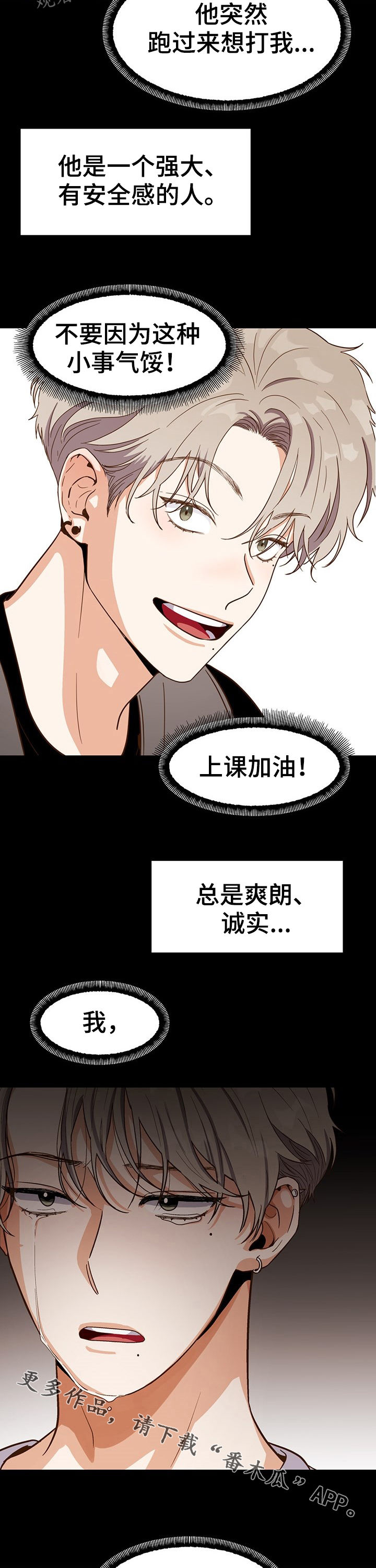 《恋爱订单》漫画最新章节第35章：兼职免费下拉式在线观看章节第【2】张图片