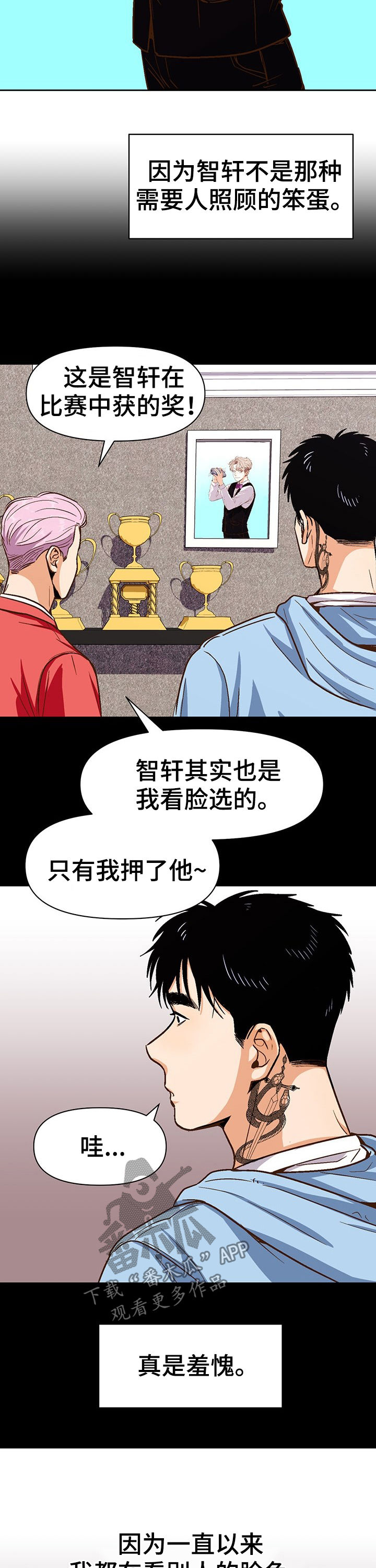 《恋爱订单》漫画最新章节第35章：兼职免费下拉式在线观看章节第【4】张图片