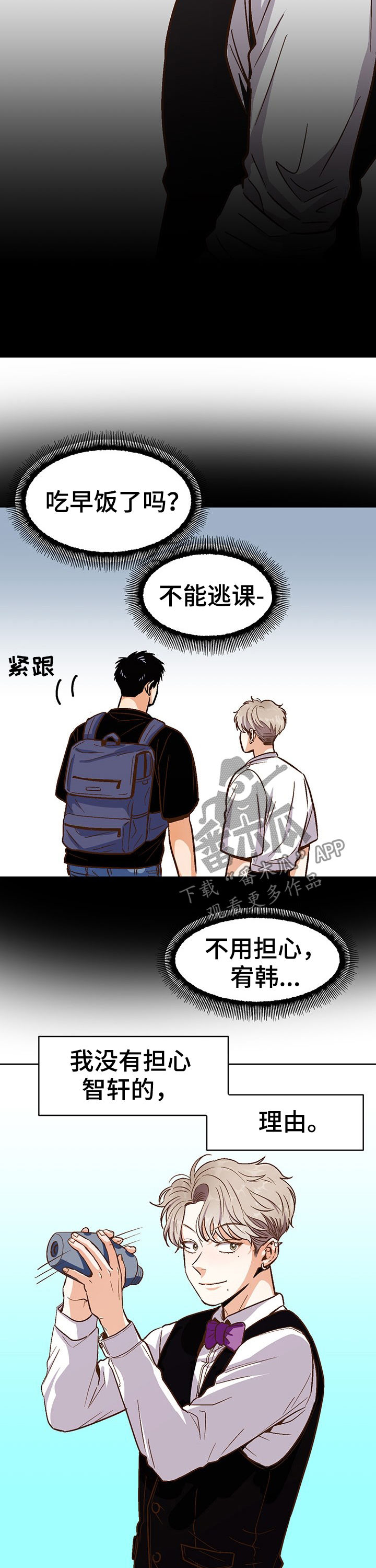 《恋爱订单》漫画最新章节第35章：兼职免费下拉式在线观看章节第【5】张图片