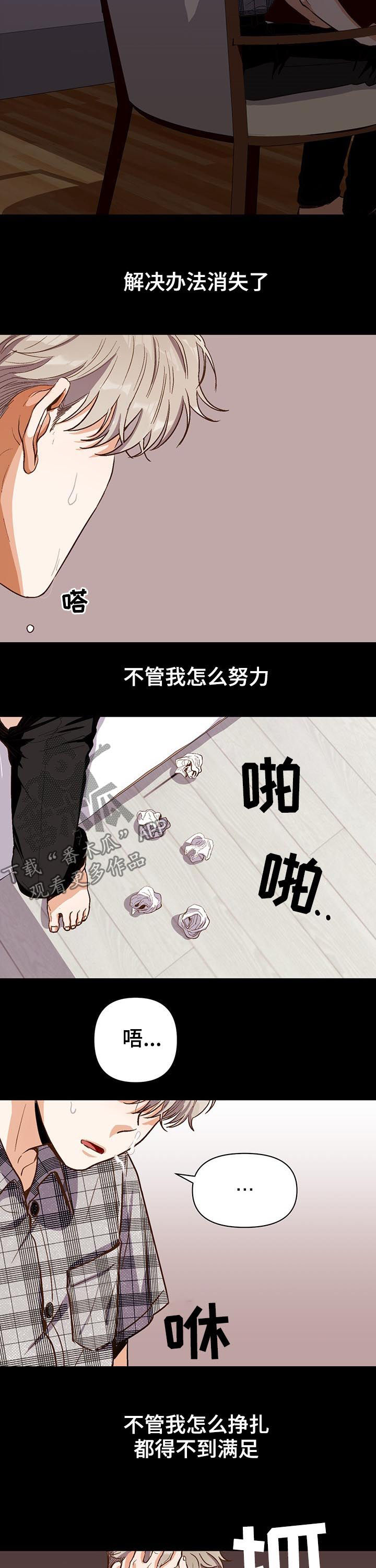 《恋爱订单》漫画最新章节第38章：闲话免费下拉式在线观看章节第【11】张图片