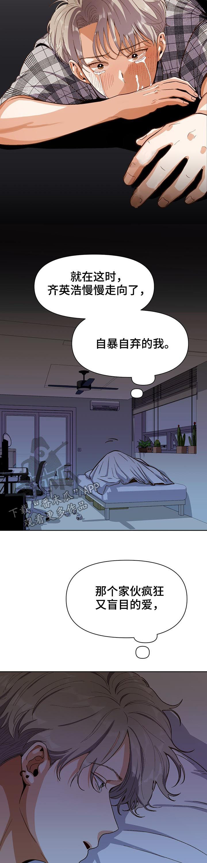 《恋爱订单》漫画最新章节第38章：闲话免费下拉式在线观看章节第【9】张图片