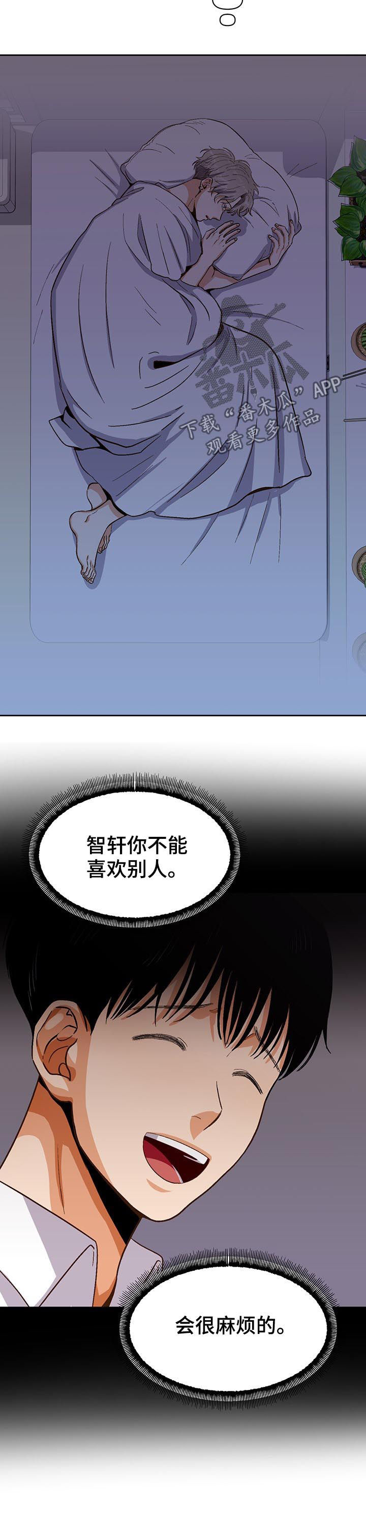 《恋爱订单》漫画最新章节第38章：闲话免费下拉式在线观看章节第【7】张图片