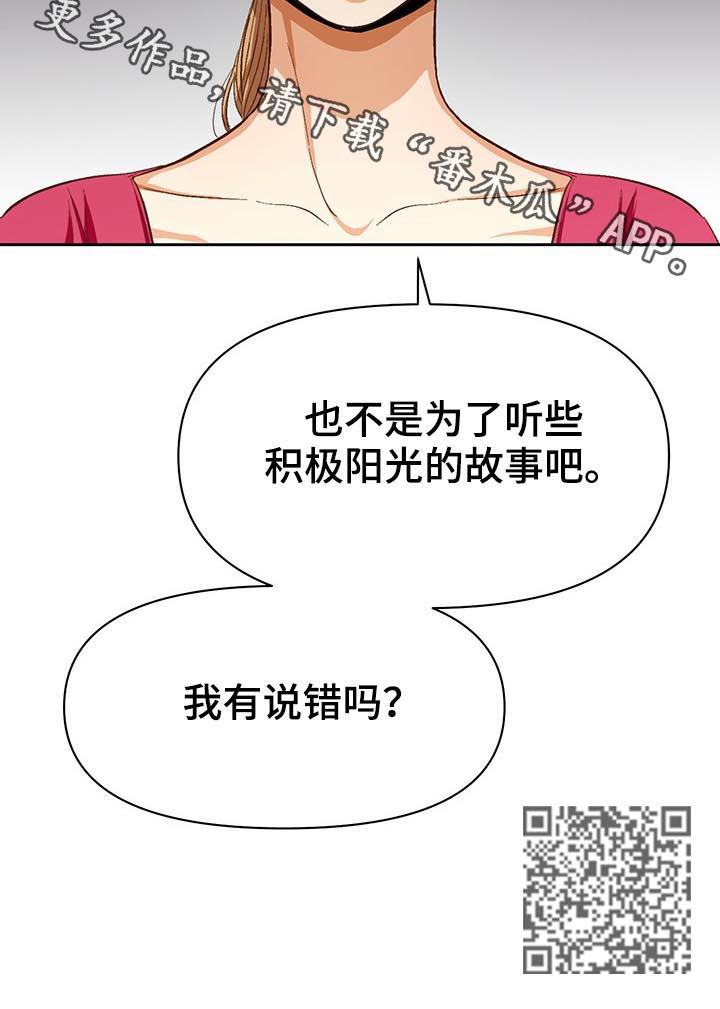 《恋爱订单》漫画最新章节第38章：闲话免费下拉式在线观看章节第【1】张图片