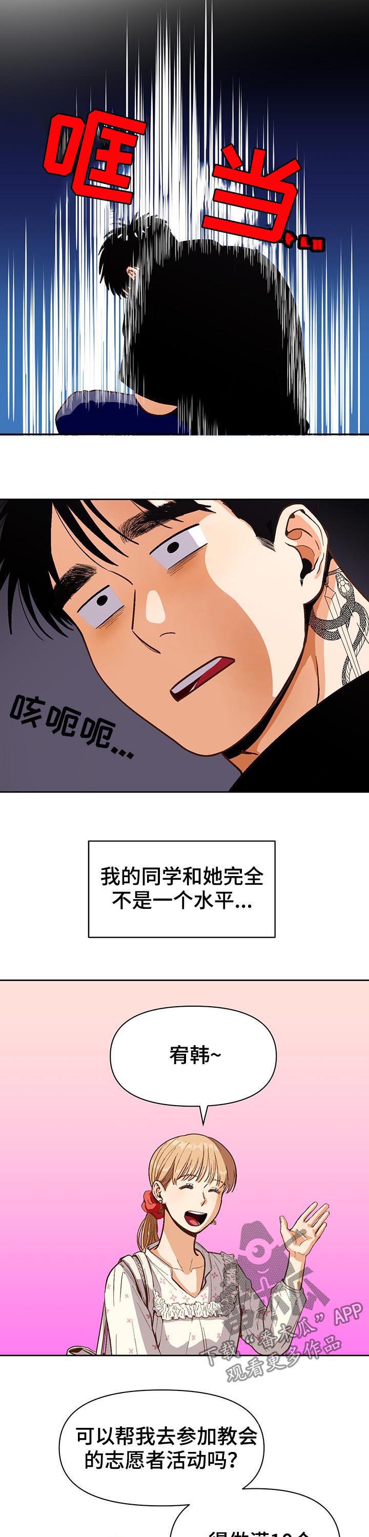 《恋爱订单》漫画最新章节第39章：3天免费下拉式在线观看章节第【4】张图片