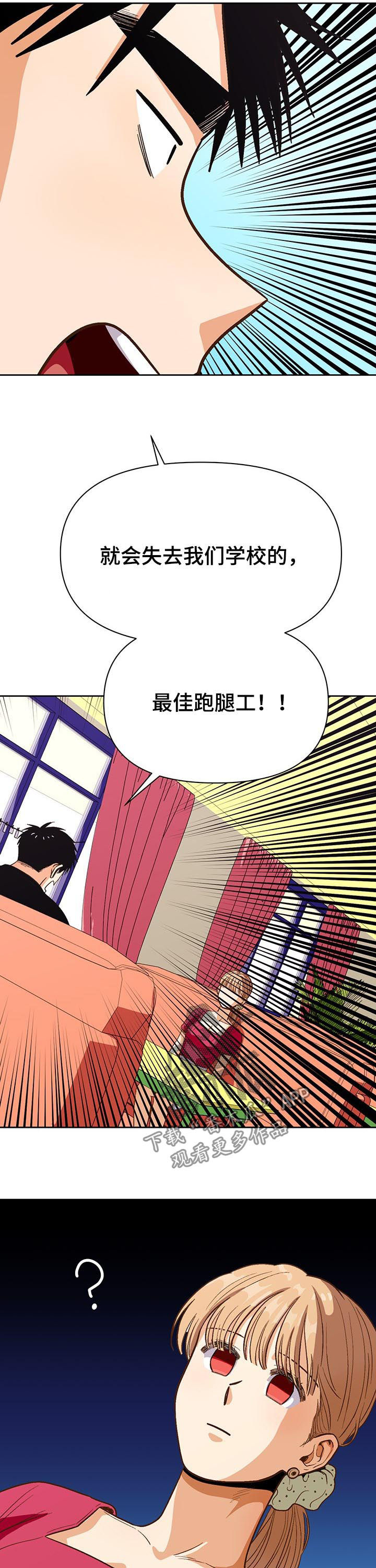 《恋爱订单》漫画最新章节第39章：3天免费下拉式在线观看章节第【9】张图片