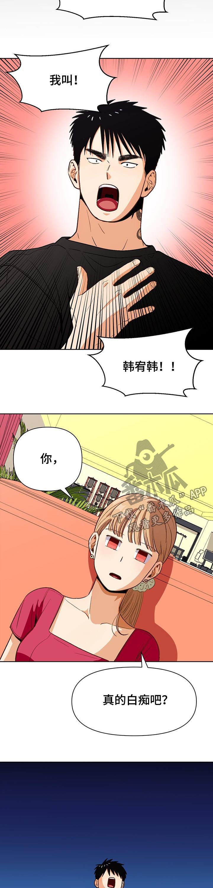 《恋爱订单》漫画最新章节第39章：3天免费下拉式在线观看章节第【6】张图片