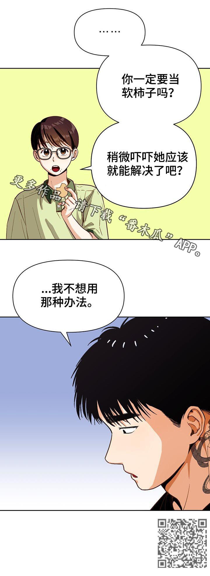 《恋爱订单》漫画最新章节第39章：3天免费下拉式在线观看章节第【1】张图片