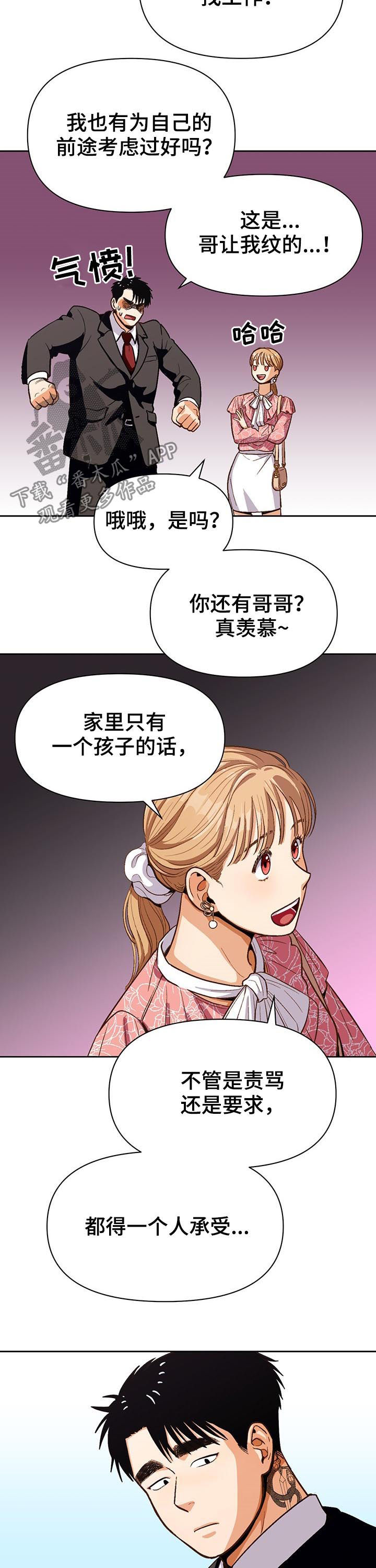 《恋爱订单》漫画最新章节第41章：风景线免费下拉式在线观看章节第【9】张图片