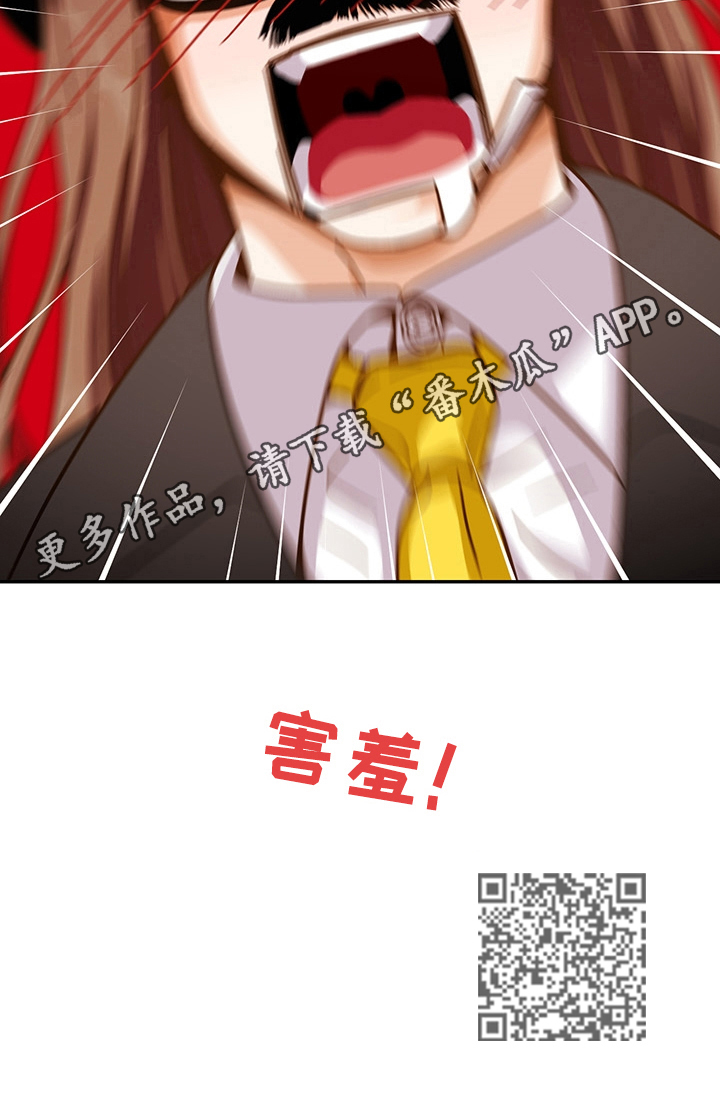 《恋爱订单》漫画最新章节第43章：新员工免费下拉式在线观看章节第【1】张图片