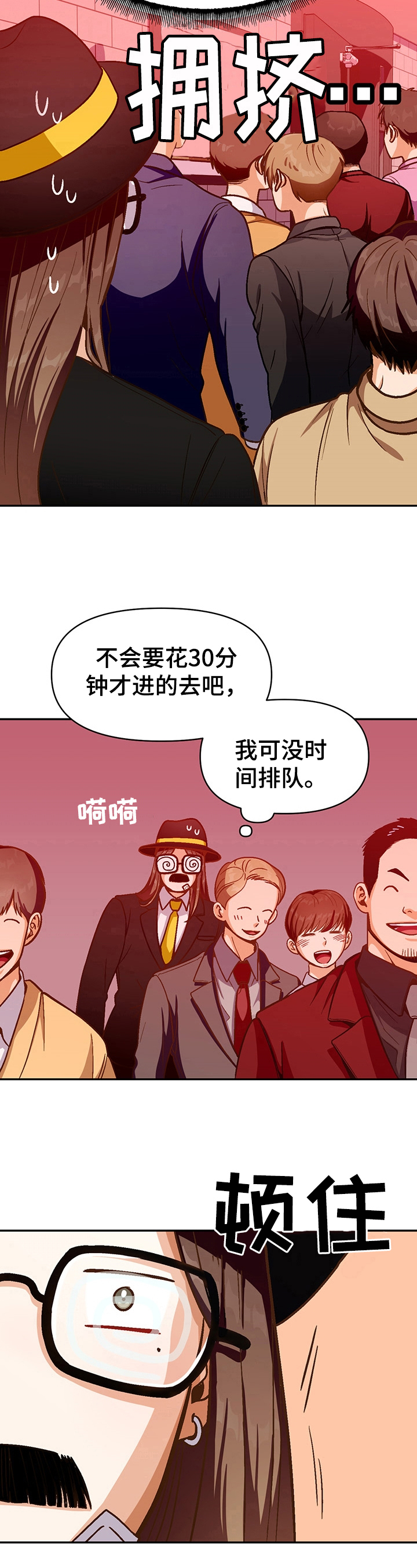 《恋爱订单》漫画最新章节第43章：新员工免费下拉式在线观看章节第【7】张图片