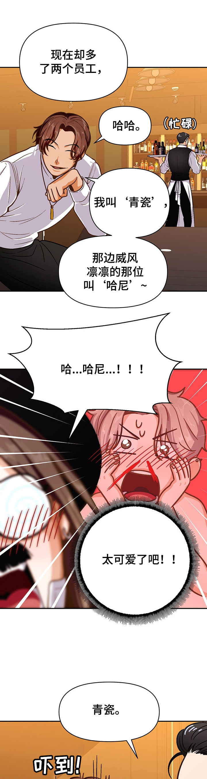 《恋爱订单》漫画最新章节第44章：反对免费下拉式在线观看章节第【7】张图片