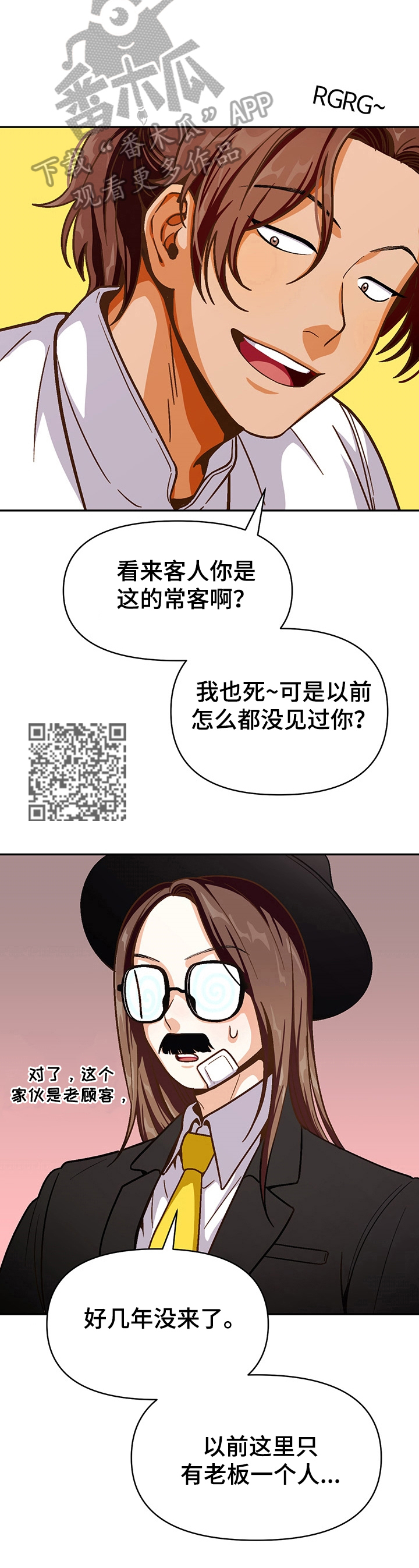 《恋爱订单》漫画最新章节第44章：反对免费下拉式在线观看章节第【8】张图片