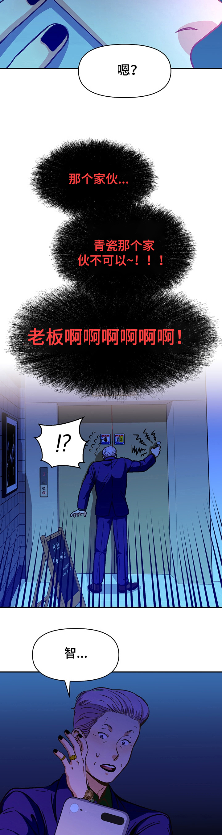 《恋爱订单》漫画最新章节第44章：反对免费下拉式在线观看章节第【2】张图片