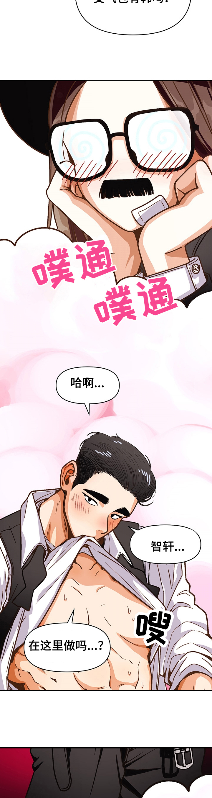 《恋爱订单》漫画最新章节第44章：反对免费下拉式在线观看章节第【16】张图片