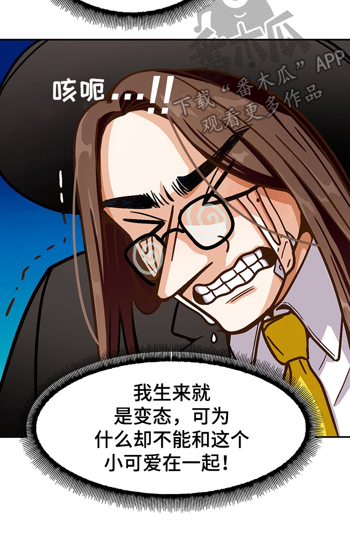 《恋爱订单》漫画最新章节第44章：反对免费下拉式在线观看章节第【12】张图片