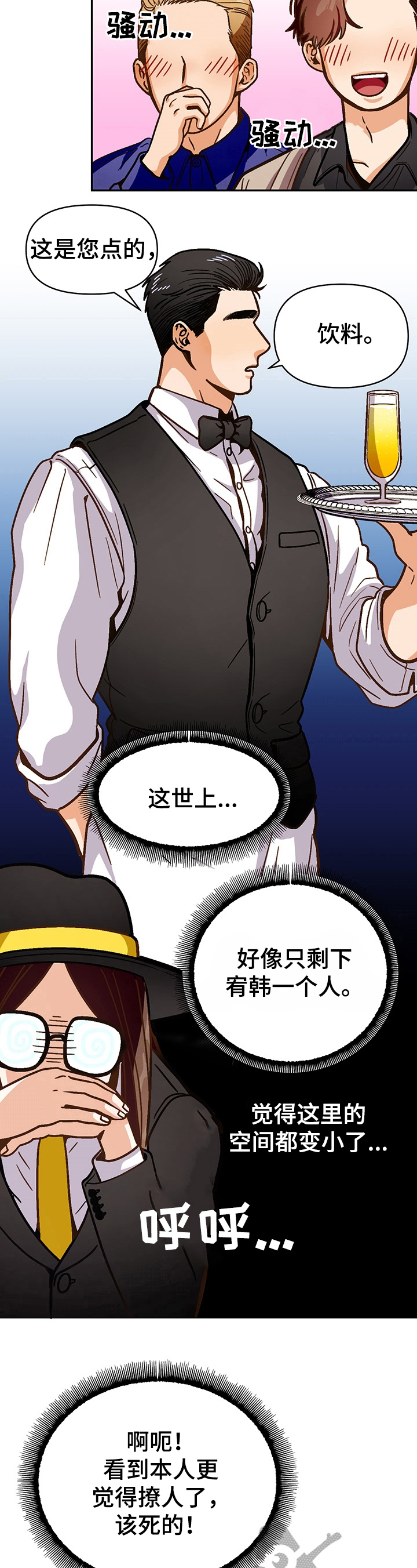 《恋爱订单》漫画最新章节第44章：反对免费下拉式在线观看章节第【13】张图片