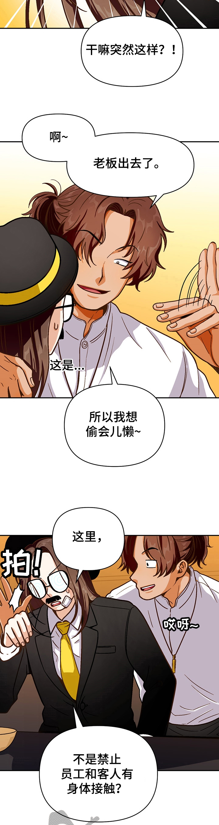 《恋爱订单》漫画最新章节第44章：反对免费下拉式在线观看章节第【9】张图片