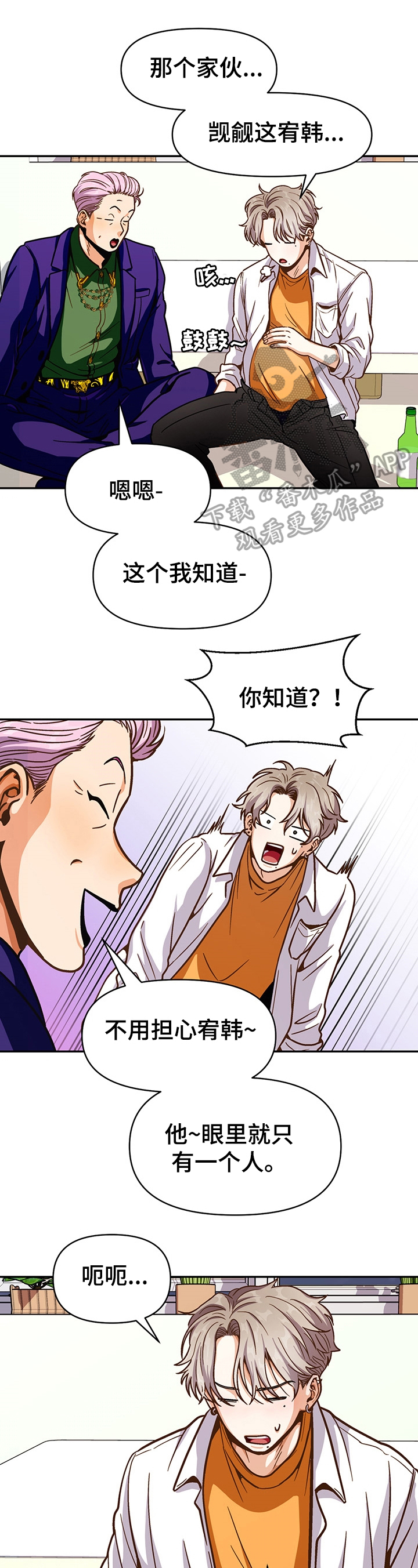 《恋爱订单》漫画最新章节第45章：想得到免费下拉式在线观看章节第【15】张图片