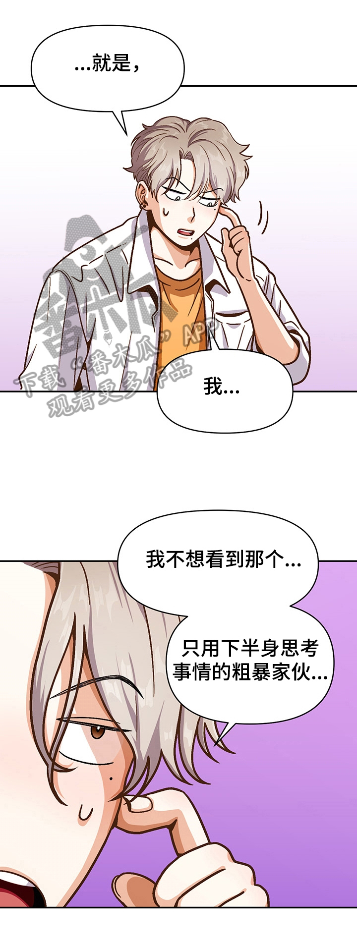 《恋爱订单》漫画最新章节第45章：想得到免费下拉式在线观看章节第【12】张图片