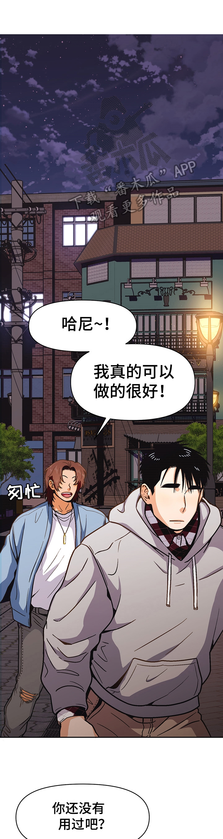 《恋爱订单》漫画最新章节第46章：丢脸免费下拉式在线观看章节第【15】张图片