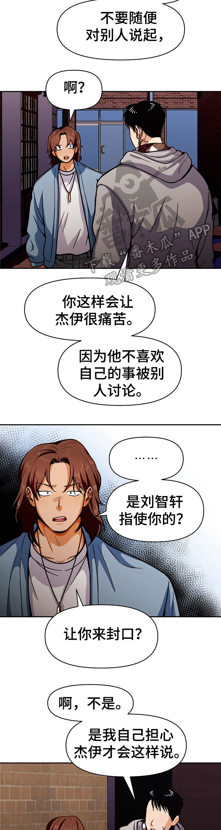 《恋爱订单》漫画最新章节第46章：丢脸免费下拉式在线观看章节第【12】张图片