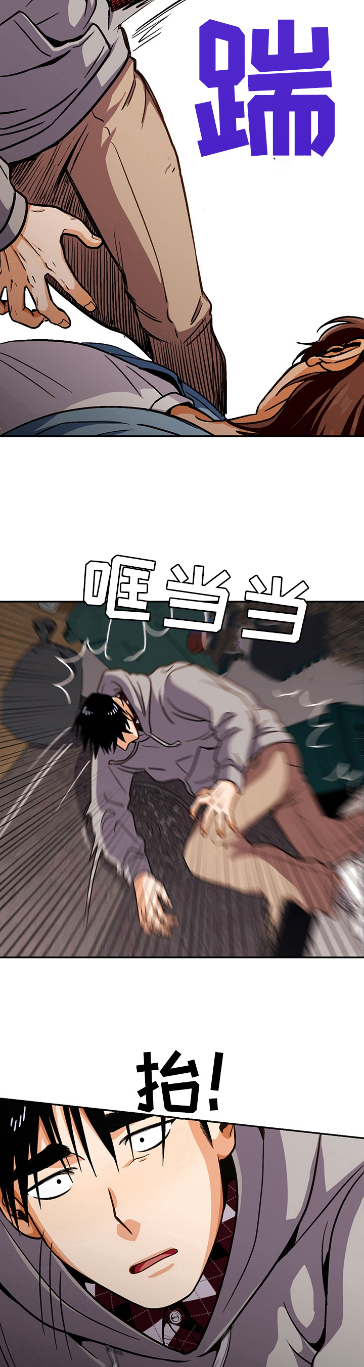 《恋爱订单》漫画最新章节第46章：丢脸免费下拉式在线观看章节第【2】张图片