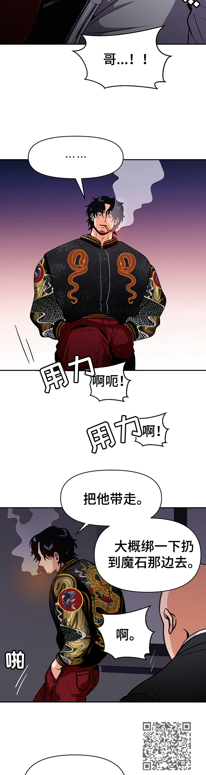 《恋爱订单》漫画最新章节第47章：想成为的人免费下拉式在线观看章节第【8】张图片