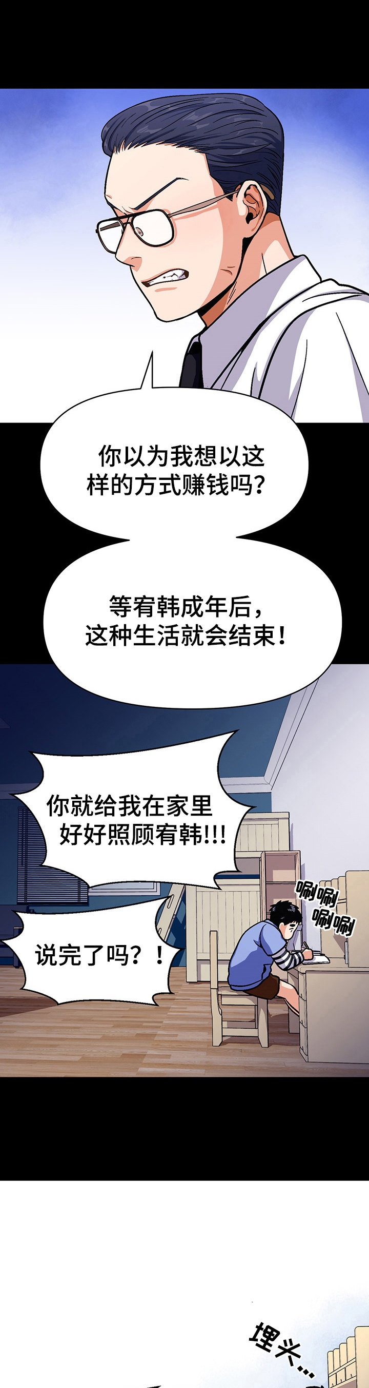 《恋爱订单》漫画最新章节第48章：改变点免费下拉式在线观看章节第【11】张图片